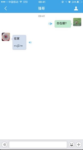 少数民族语言翻译民汉对话通使用介绍