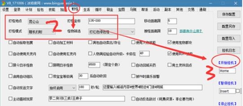 天龙脚本挂机教程