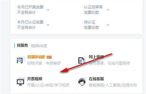 一诺365开票软件安装使用介绍