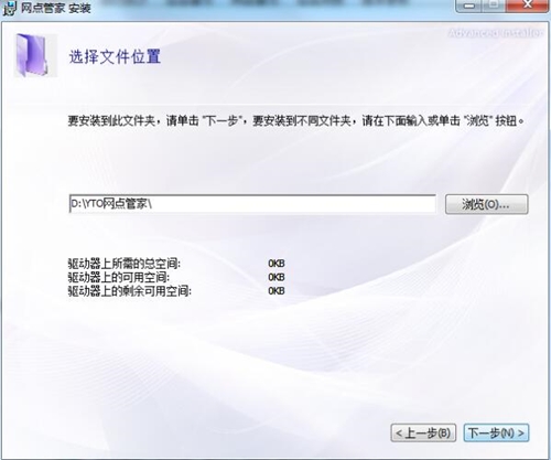 圆通网点管家安装使用教学