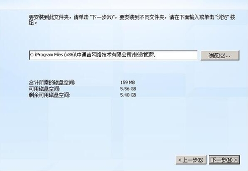 中通快递管家网页版