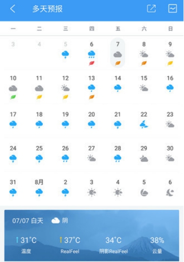 中国天气通官网