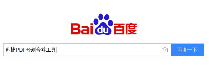 分割PDF