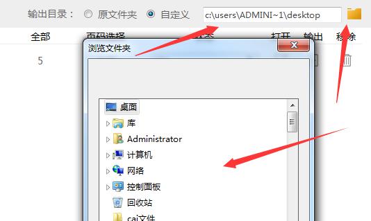 分割PDF