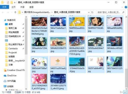 电脑怎么批量修改文件名