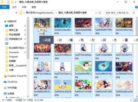 电脑怎么批量修改文件名