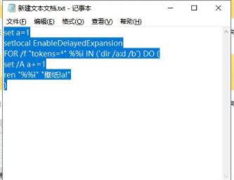 电脑怎么批量修改文件名
