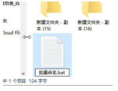 电脑怎么批量修改文件名