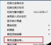 谷歌拼音怎么设置?谷歌拼音输入法官网设置向导教程