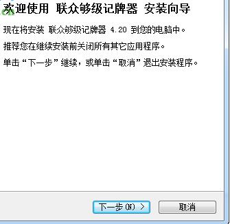 小编立刻教会你玩转联众够级记牌器