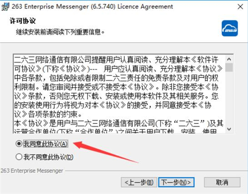 263云通信官方下载安装教程
