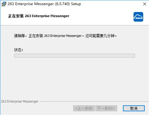 263云通信官方下载安装教程