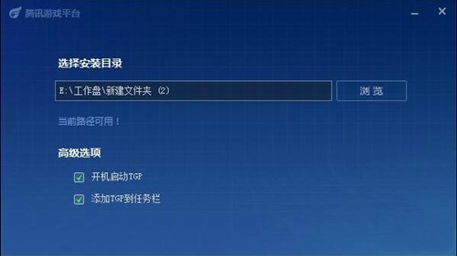 tgp英雄联盟助手下载安装