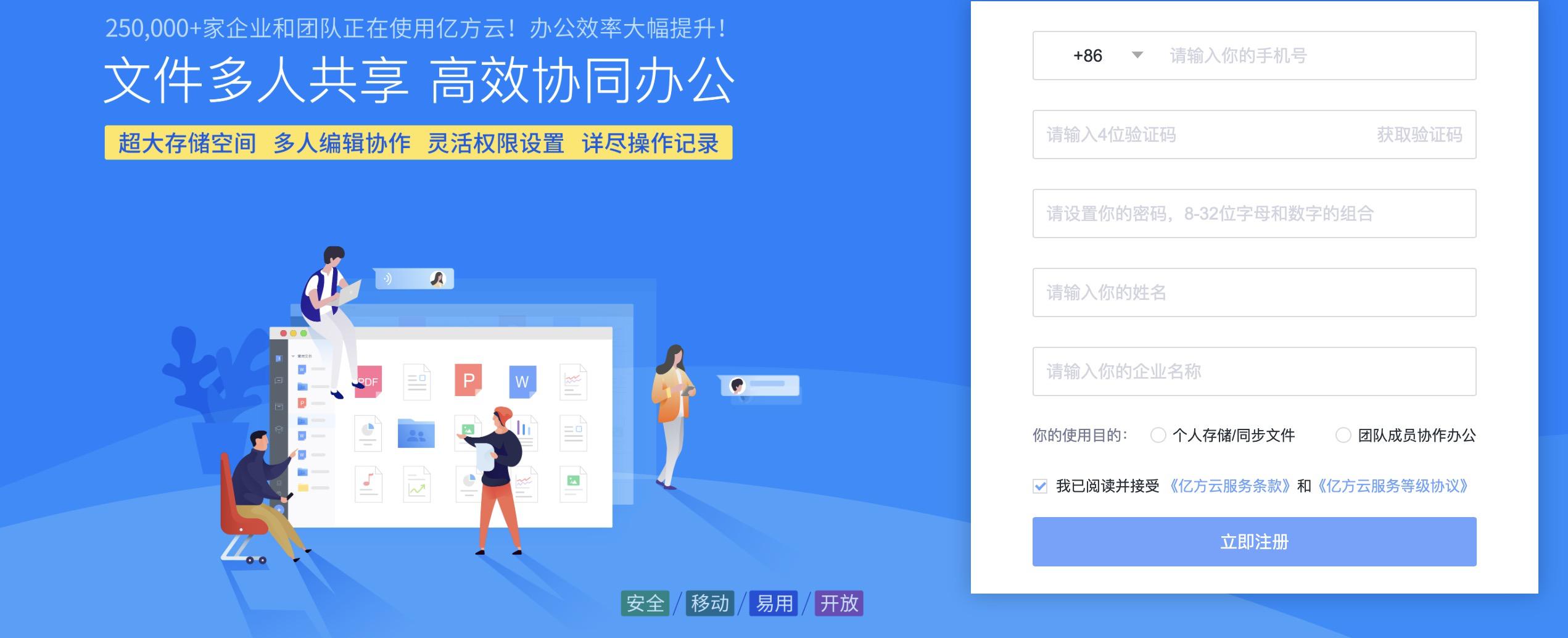 亿方云官网