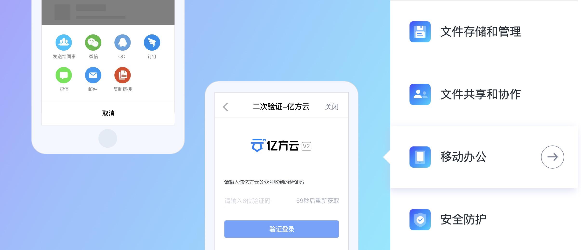 亿方云官网