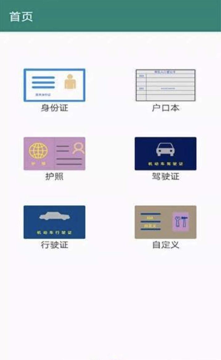 证件打印