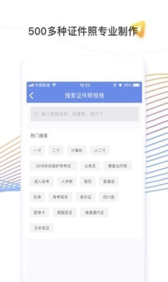证件打印