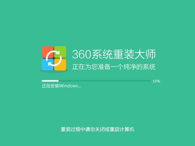 重装大师