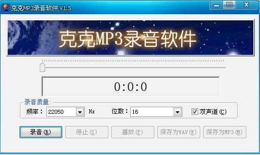 克克录音软件安装教程