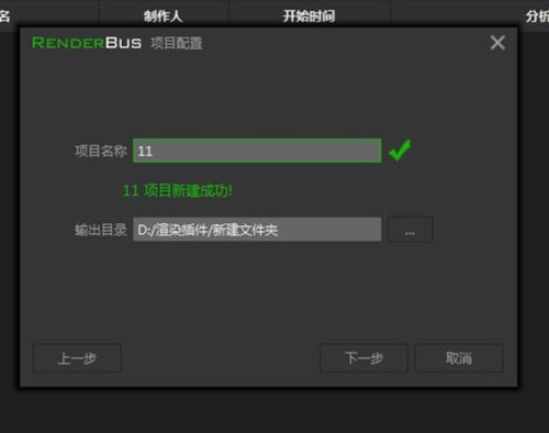 瑞云renderbus安装使用教程