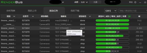 瑞云renderbus安装使用教程