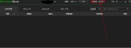 瑞云renderbus安装使用教程