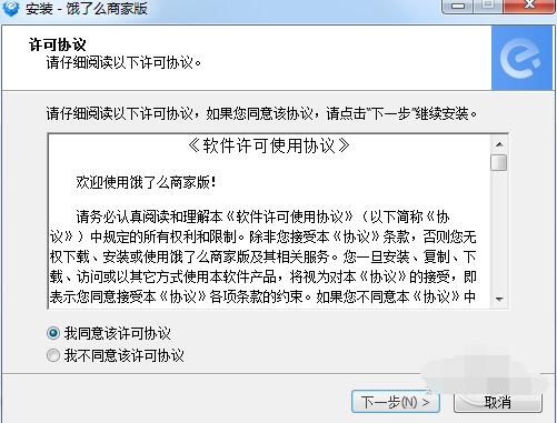 饿了么商家电脑客户端下载安装使用技巧分享