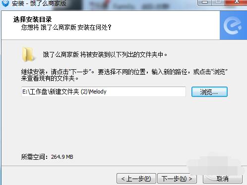 饿了么商家电脑客户端下载安装使用技巧分享