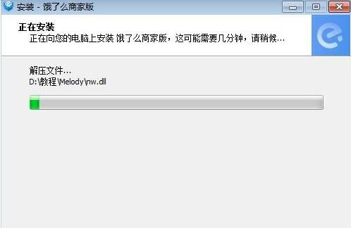 饿了么商家电脑客户端下载安装使用技巧分享