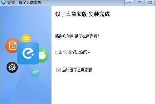 饿了么商家电脑客户端下载安装使用技巧分享