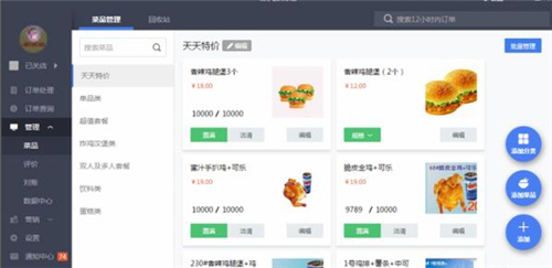 饿了么商家电脑客户端下载安装使用技巧分享
