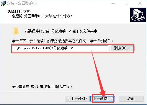 分区助手官网下载