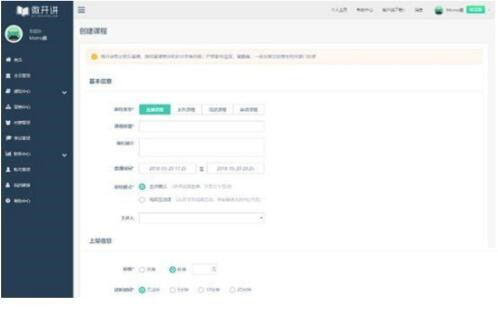图：微开讲云直播下载使用教程
