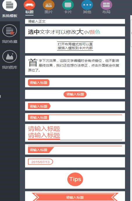 秀米编辑器 2.0 官方最新版下载使用教程