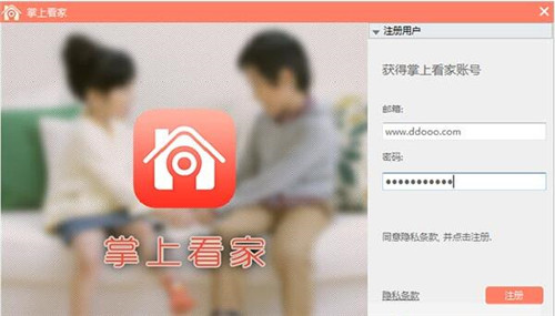 掌上看家观看端下载使用简介