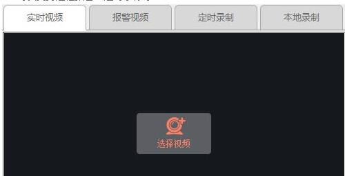 掌上看家观看端下载使用简介
