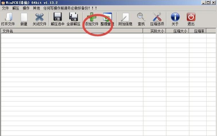 pck文件