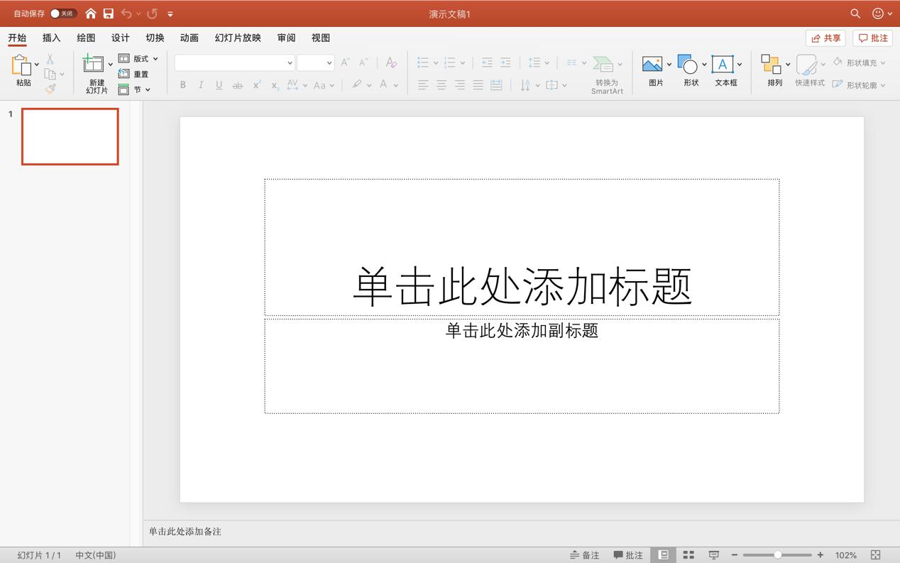 PPT办公软件下载