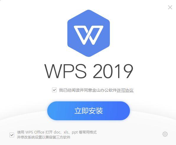 WPS在线