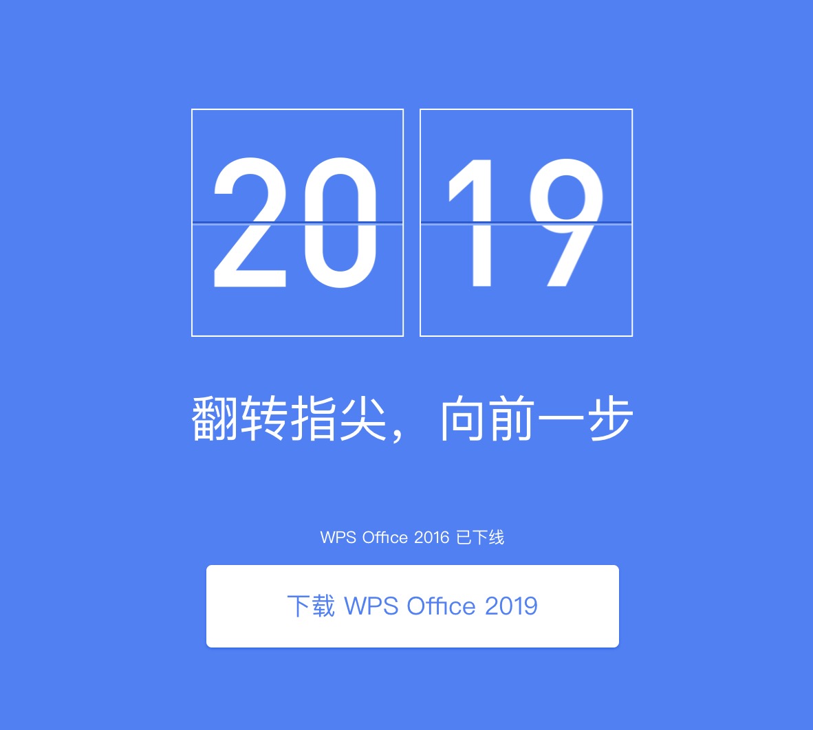 WPS在线