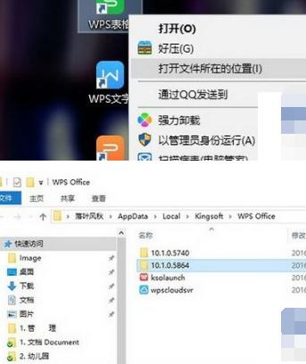 WPS在线
