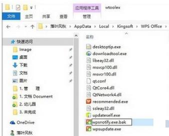 WPS在线