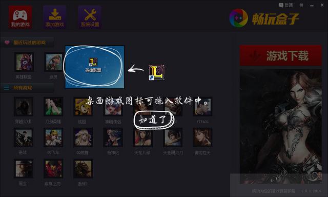畅玩盒子