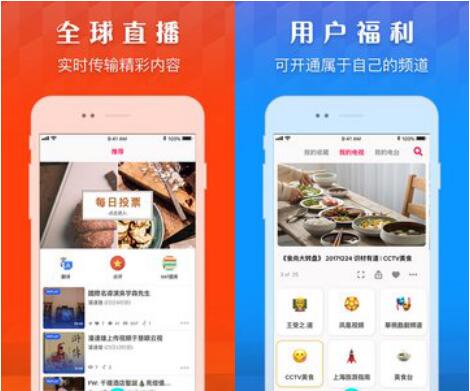 全球免费网络电视直播