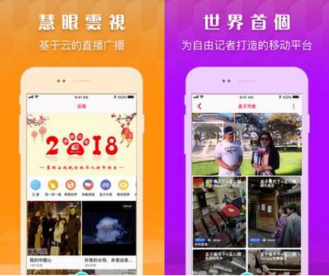 全球免费网络电视直播