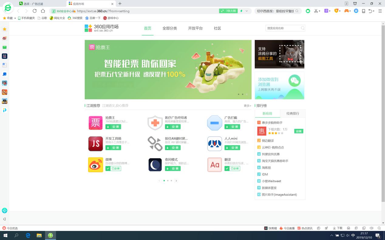 网页媒体快捷下载