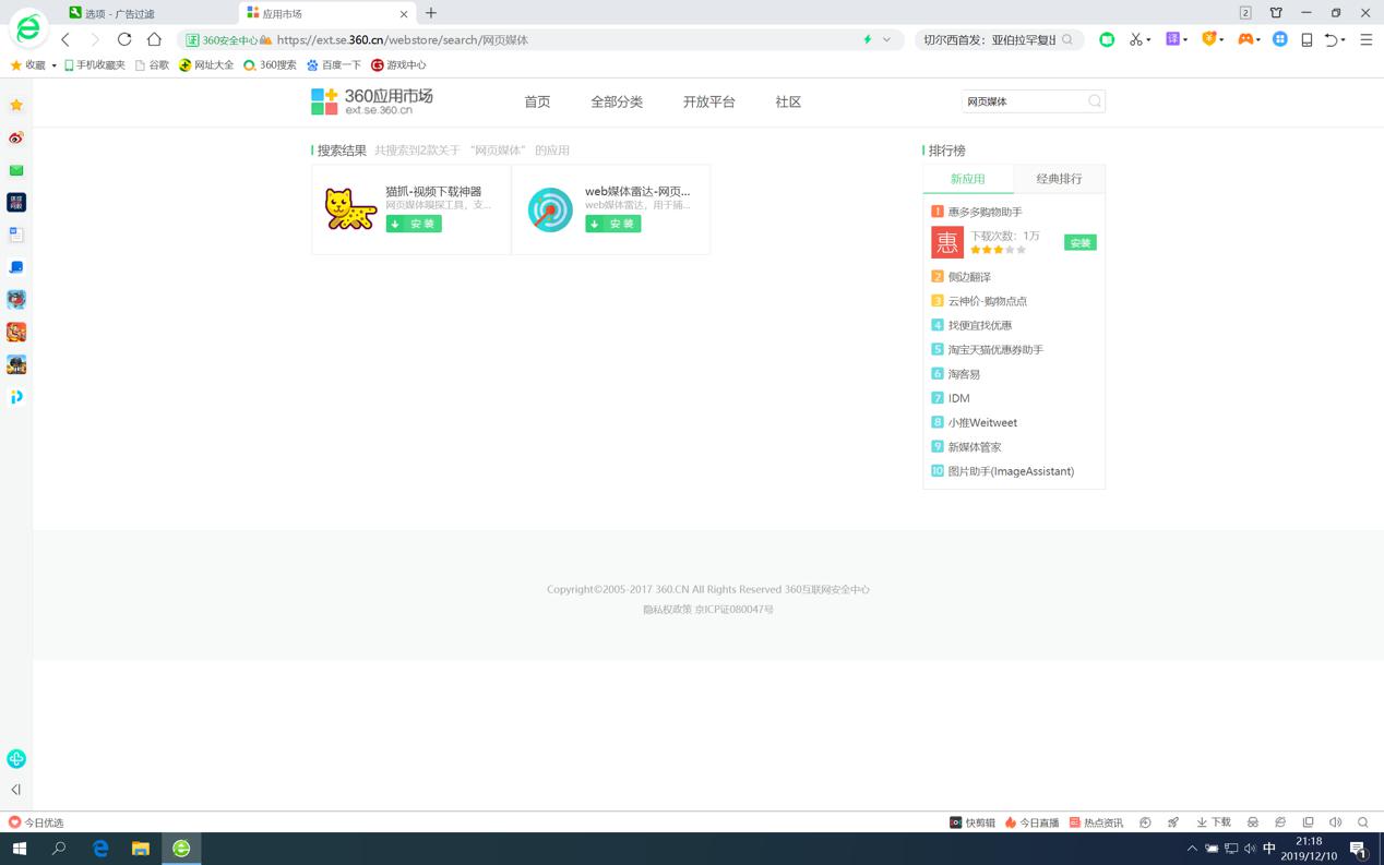 网页媒体快捷下载