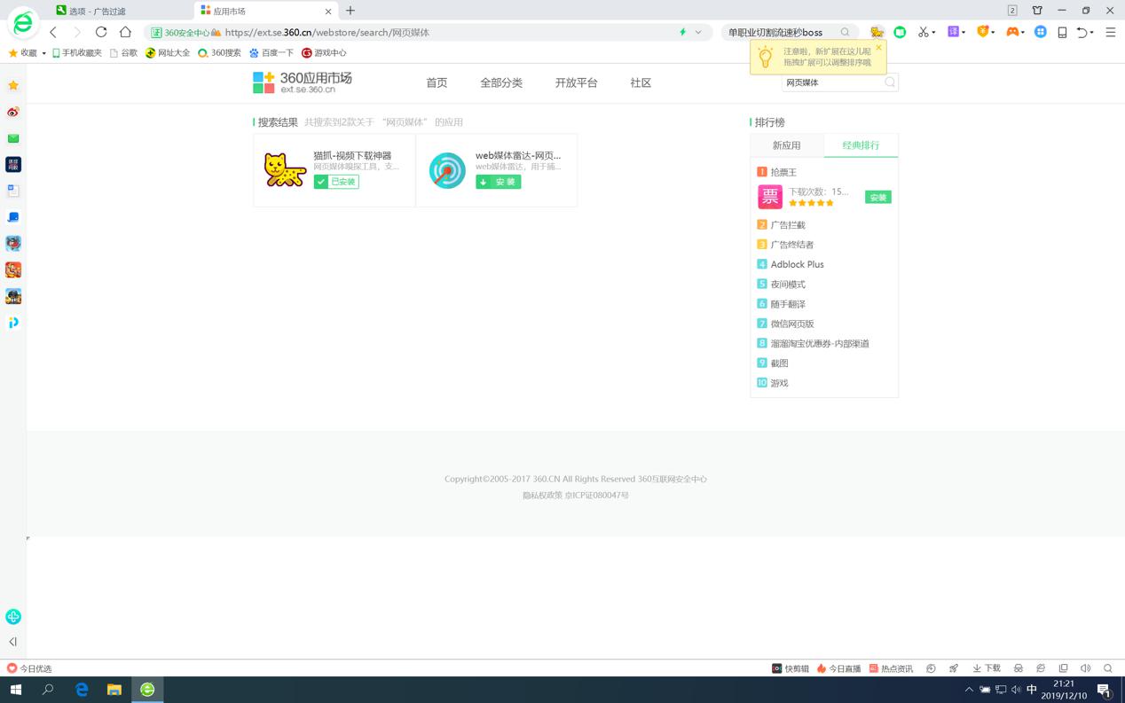 网页媒体快捷下载