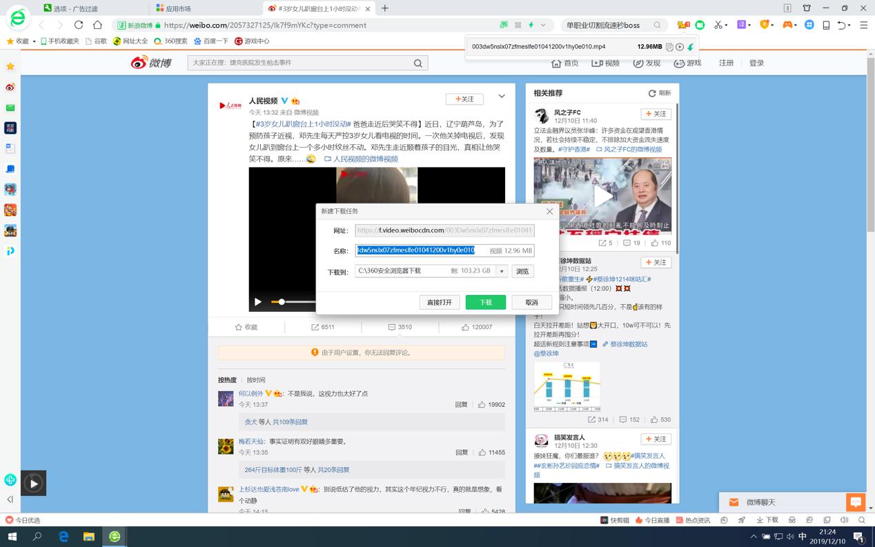 网页媒体快捷下载