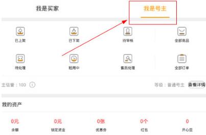 8868租号软件使用介绍
